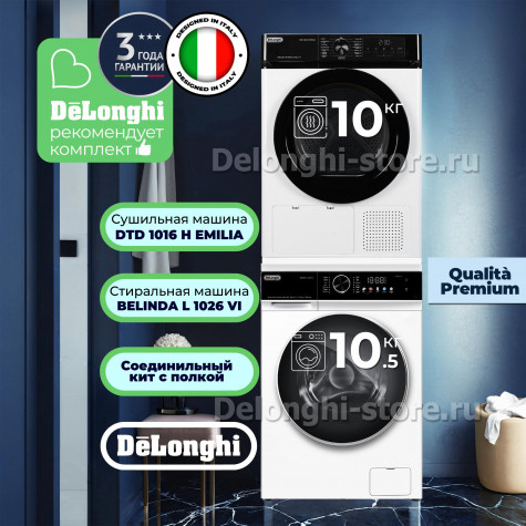 �������� DeLonghi ��� ��������� � ������� ���������� ������ BELINDA L 1026 VI + ��������� ������ DTD 1016 H EMILIA + �������������� ������� � ��������� ������