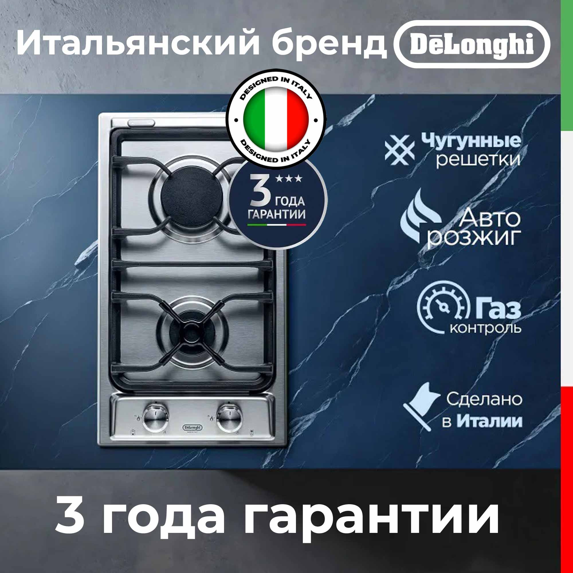 ������� �������� ������ DeLonghi I 23.1 ASV CD