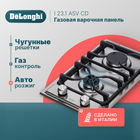 ������� �������� ������ DeLonghi I 23.1 ASV CD