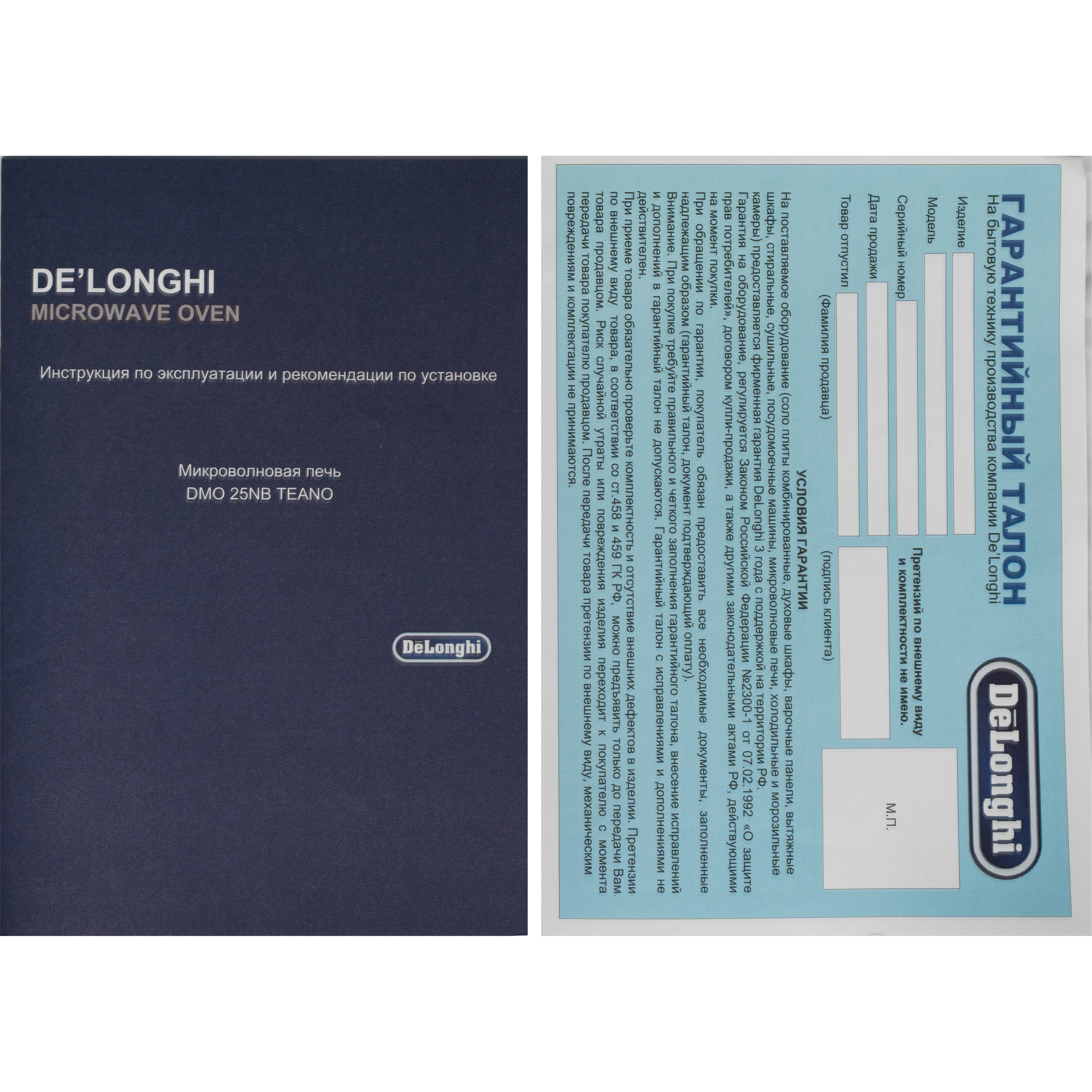 ������������ ������������� ���� DeLonghi DMO 25NB TEANO