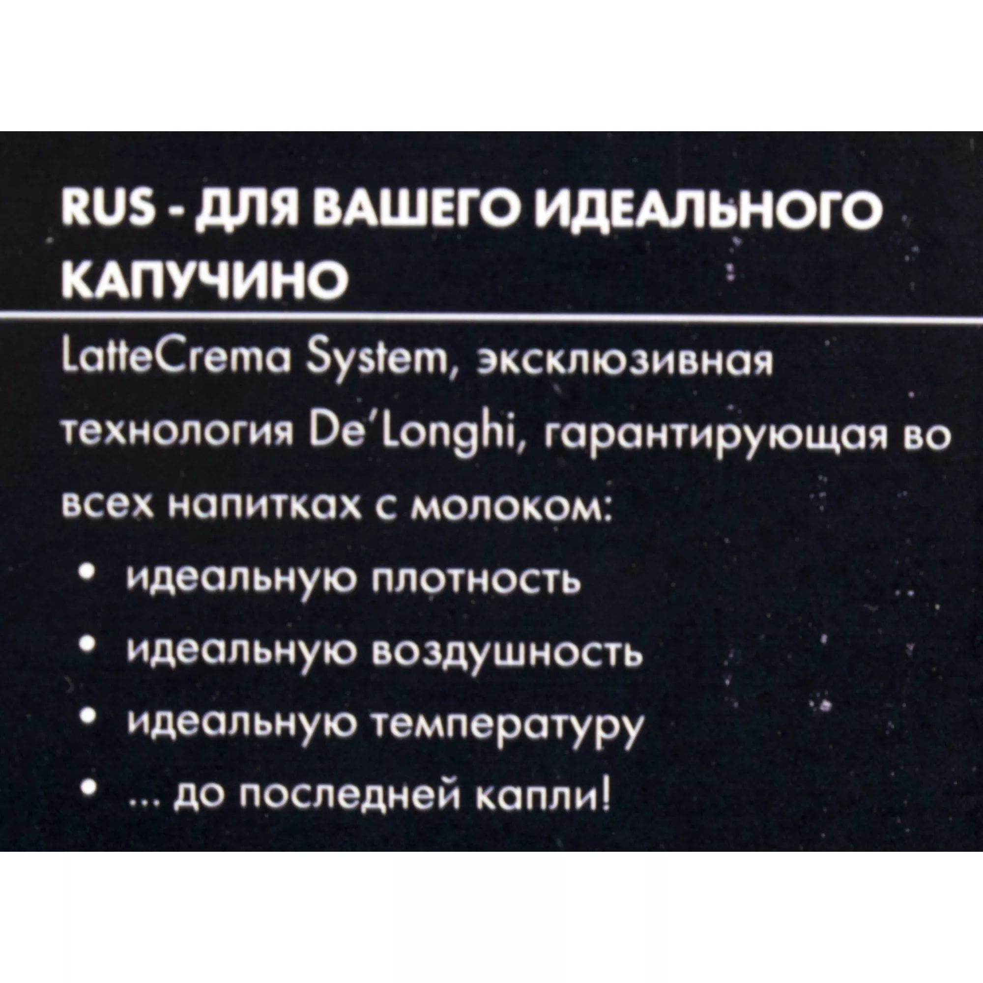 ���������� Delonghi Autentica ETAM29.660.SB 1450�� �����������/������