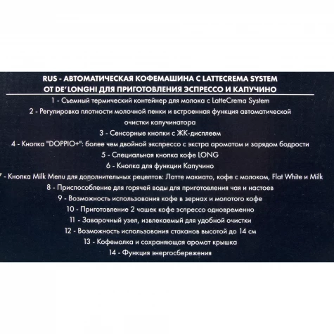 ���������� Delonghi Autentica ETAM29.660.SB 1450�� �����������/������