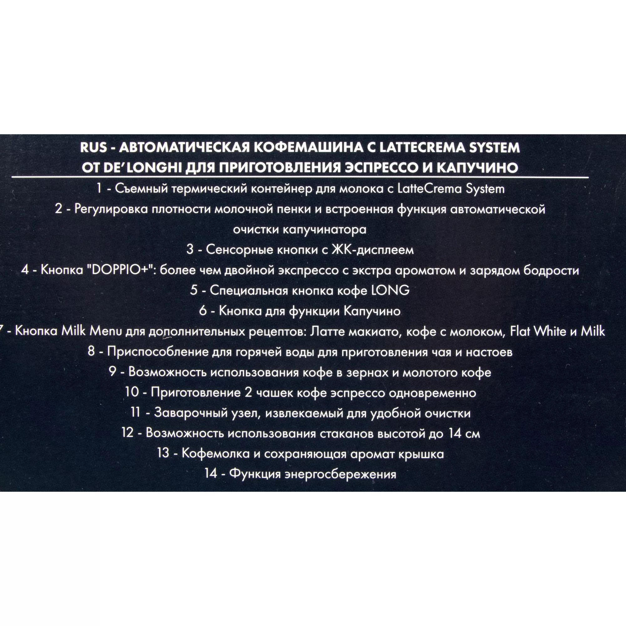���������� Delonghi Autentica ETAM29.660.SB 1450�� �����������/������