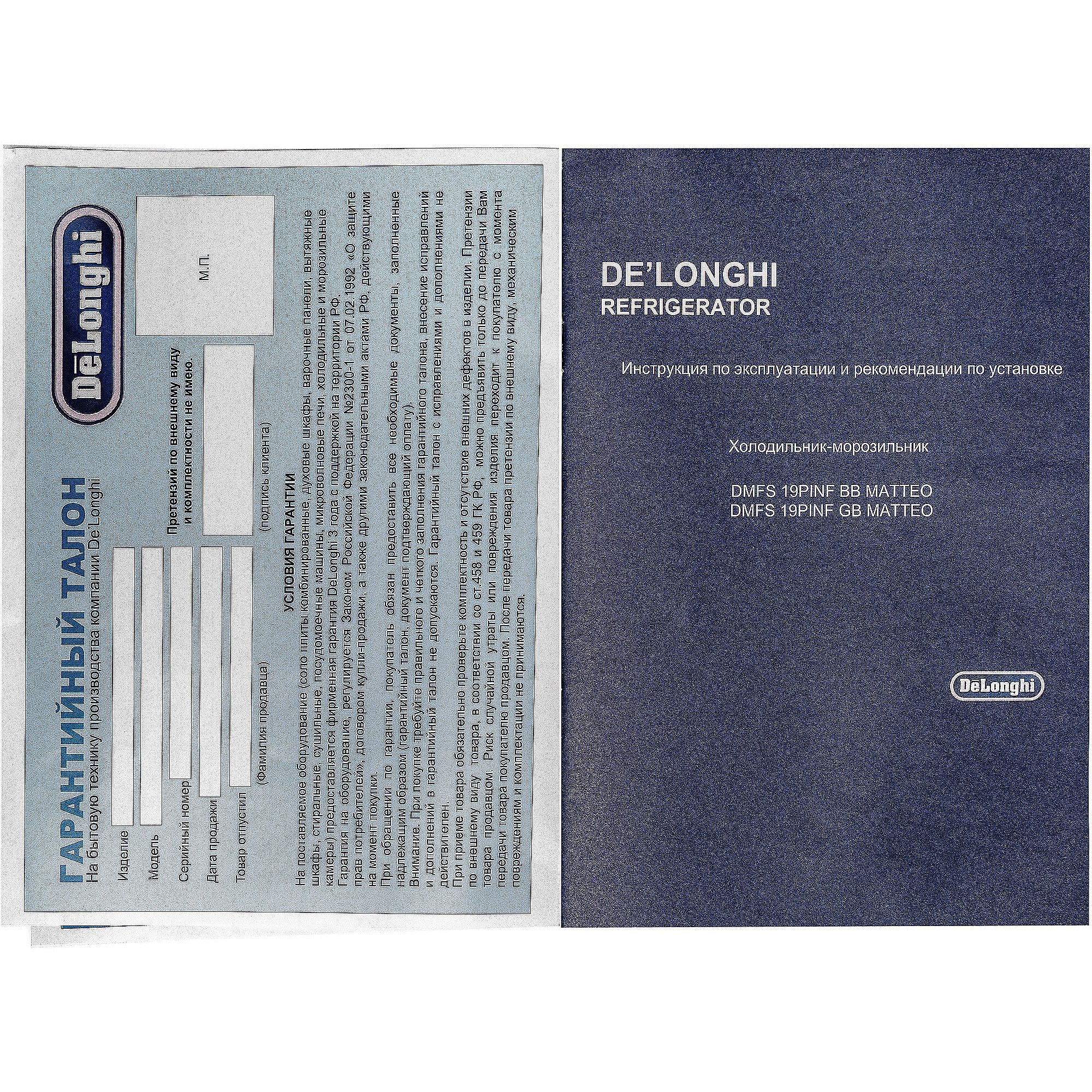 ������������� ����������� DeLonghi DMFS 19PINF GB MATTEO