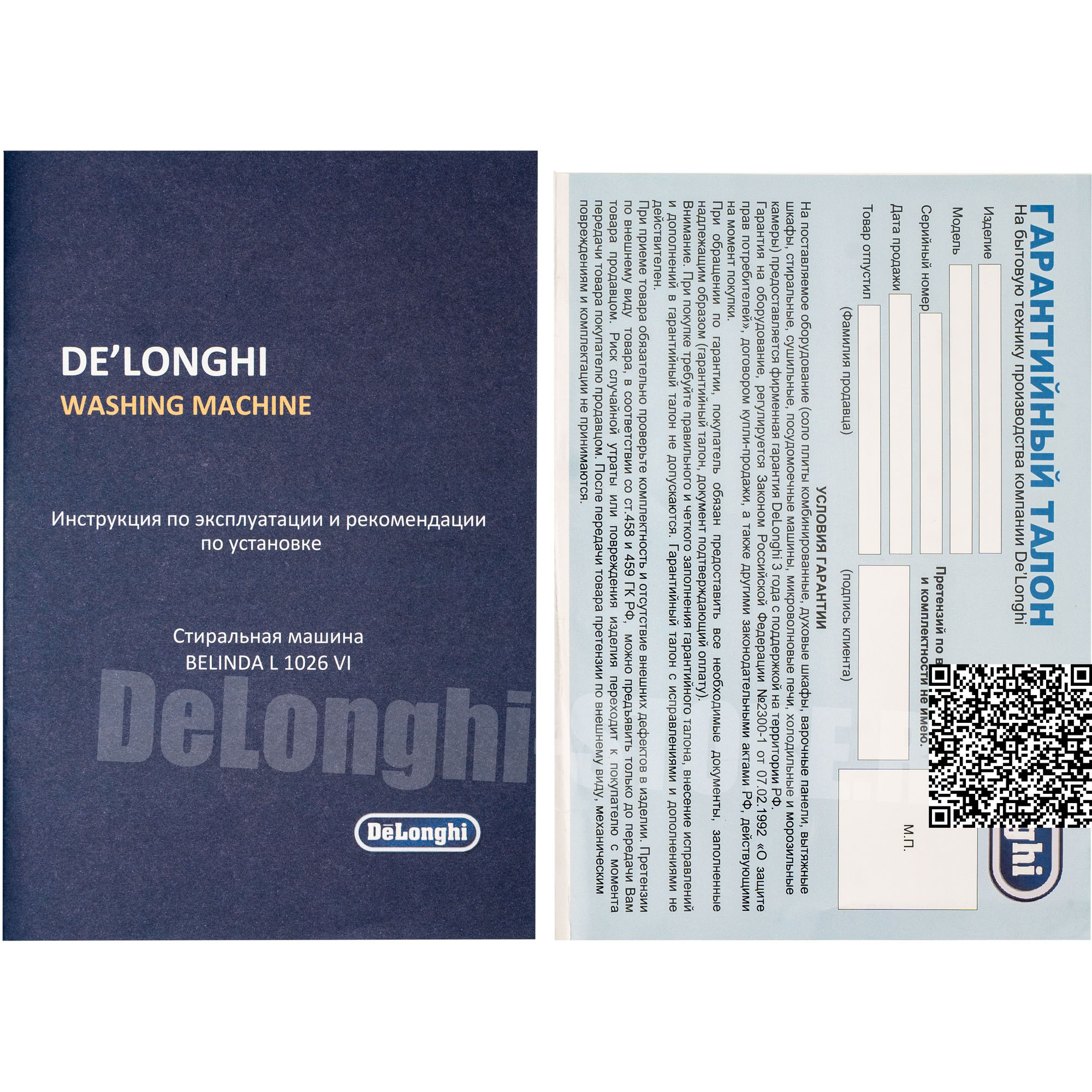 �������� DeLonghi ��� ��������� � ������� ���������� ������ BELINDA L 1026 VI + ��������� ������ DTD 1016 H EMILIA + �������������� ������� � ��������� ������