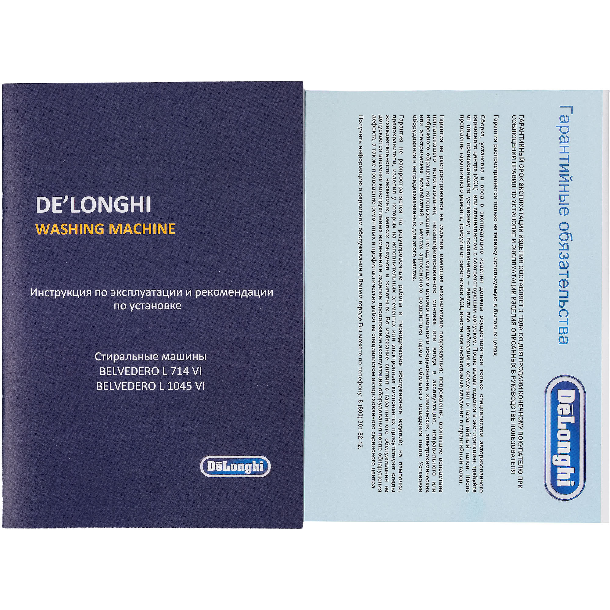 ���������� ������ Delonghi BELVEDERO L 714 VI