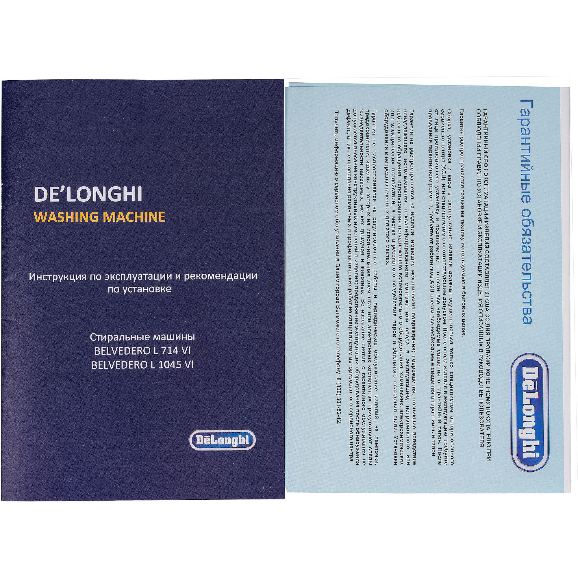 ���������� ������ Delonghi BELVEDERO L 1045 VI