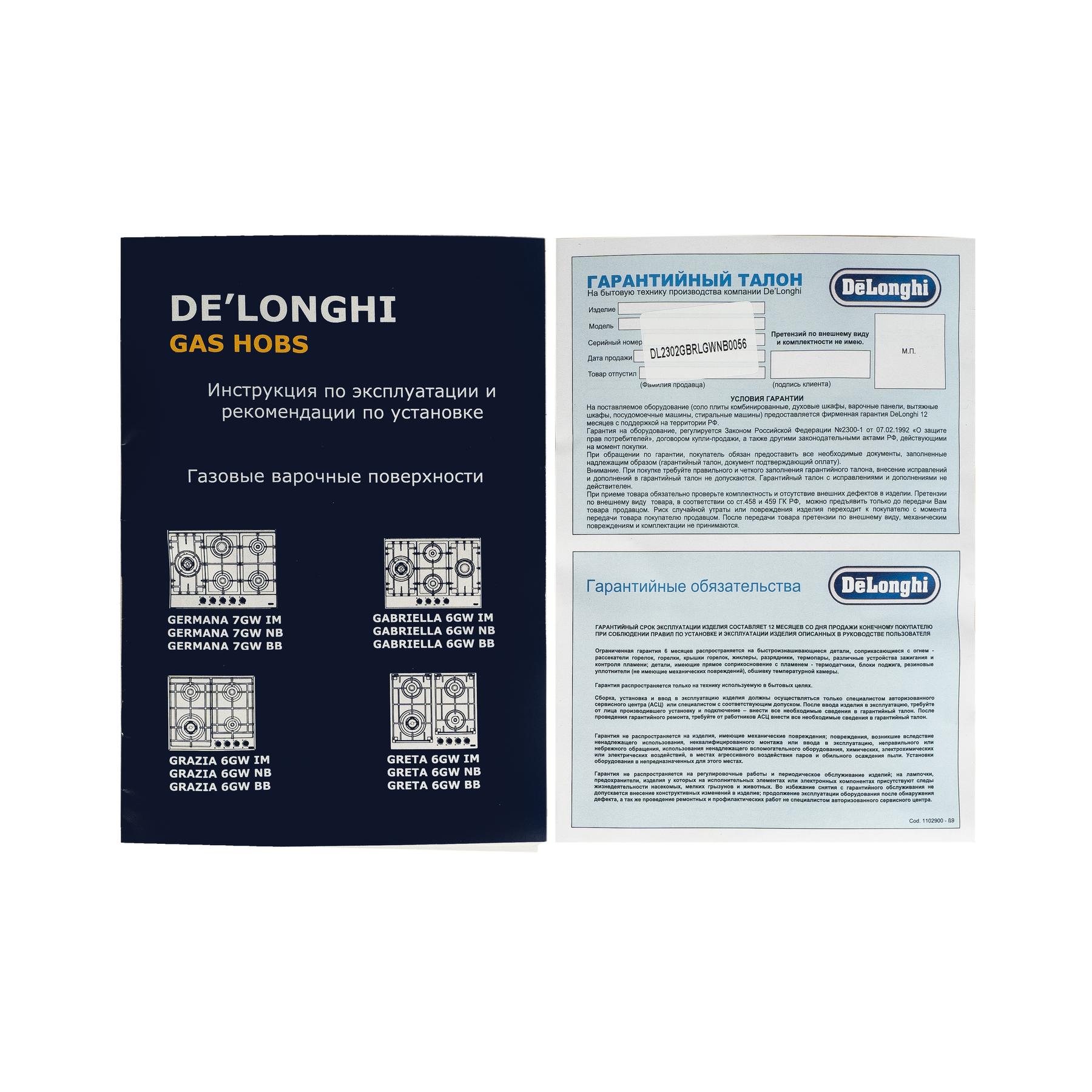 ������� �������� ������ DeLonghi GABRIELLA 6GW NB
