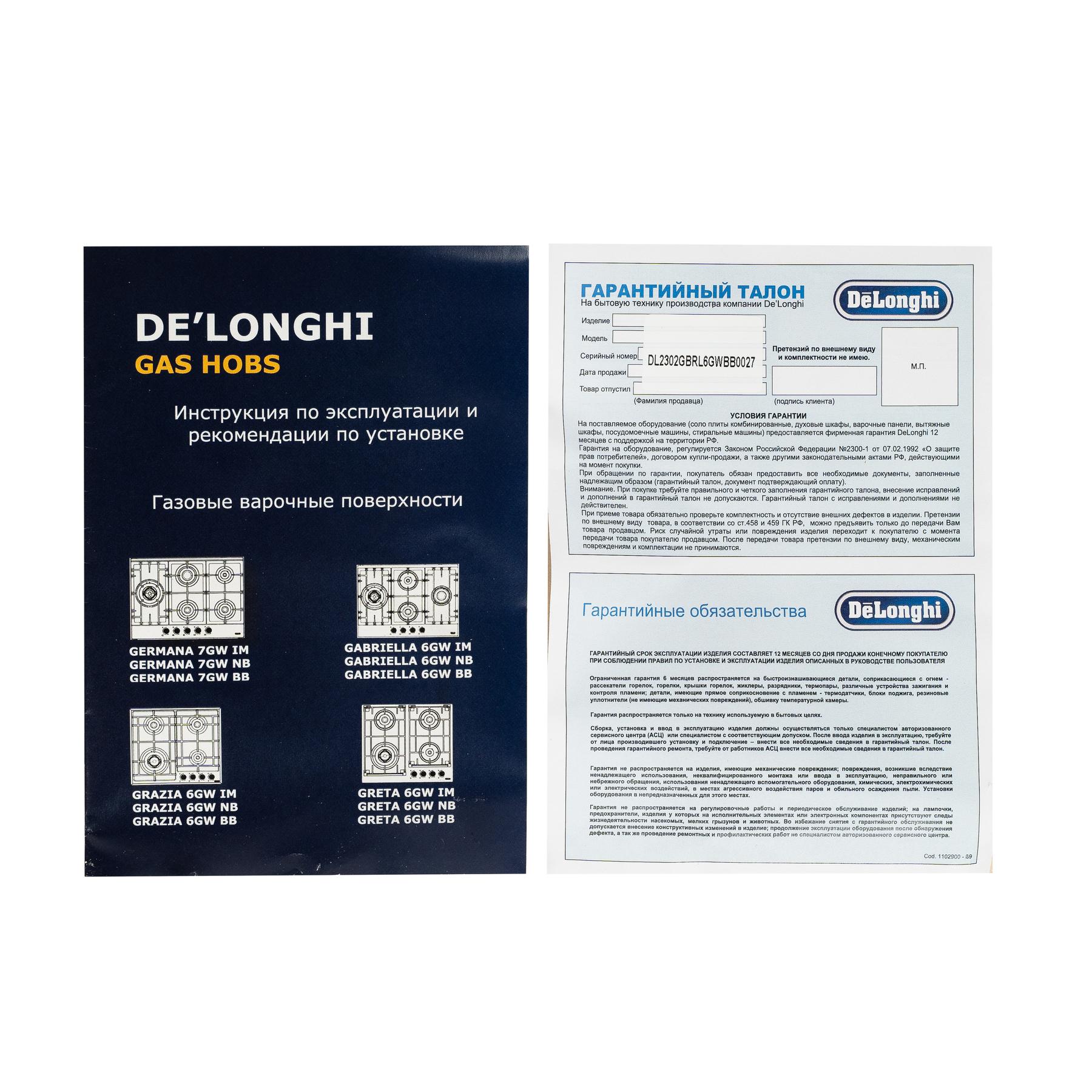 ������� �������� ������ DeLonghi GABRIELLA 6GW BB