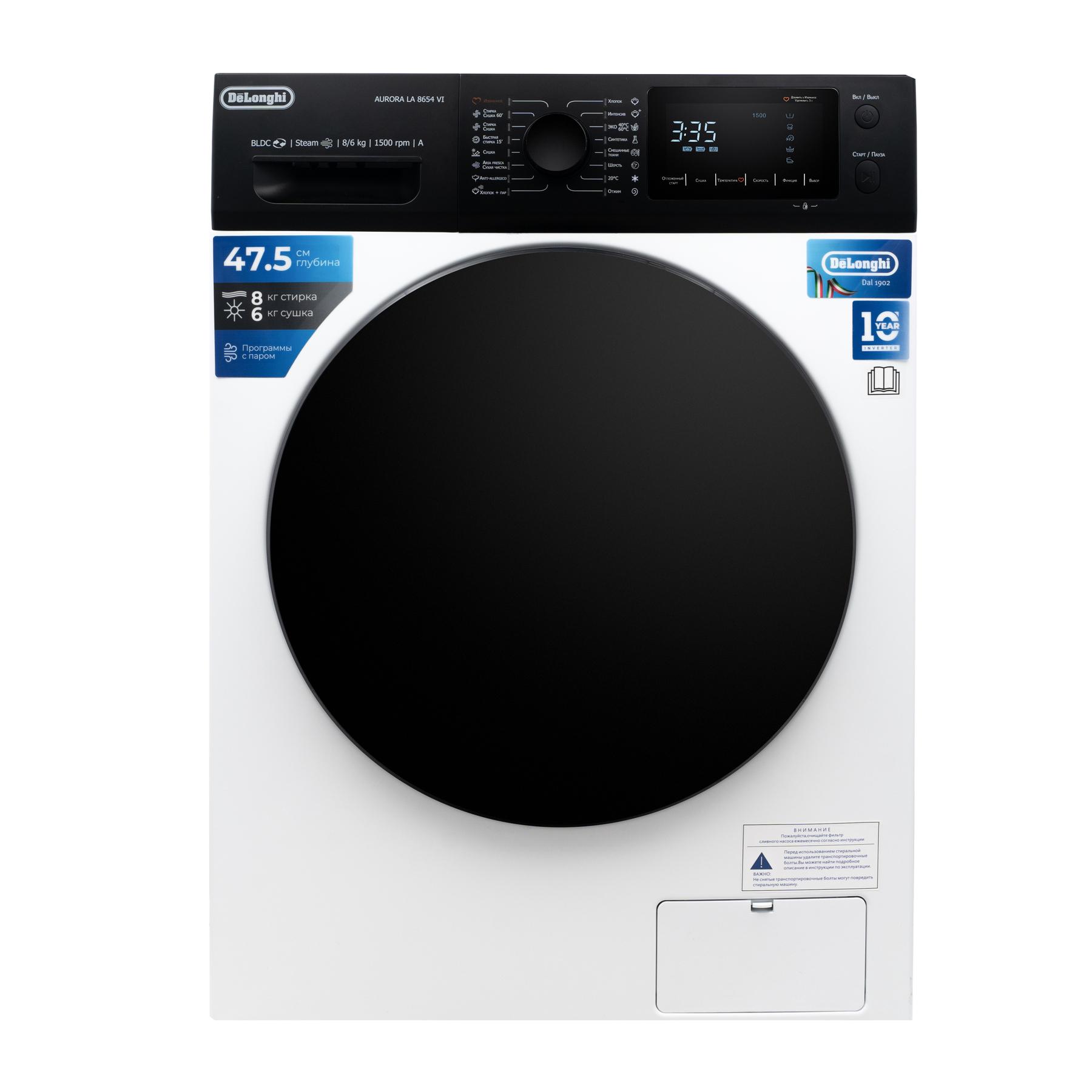 ���������-��������� ������ DeLonghi AURORA LA 8654 VI