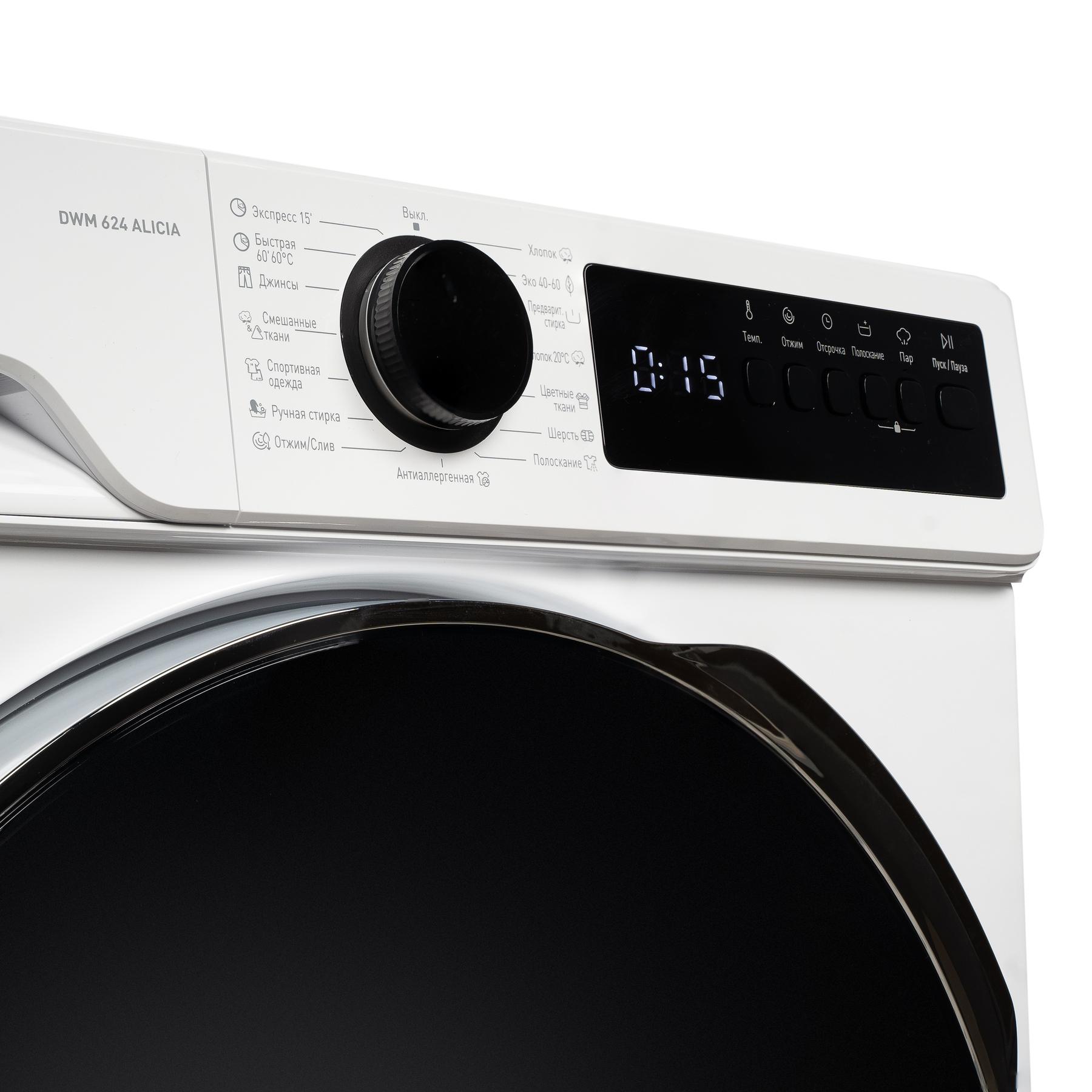 ���������� ������ DeLonghi DWM 624 V ALICIA